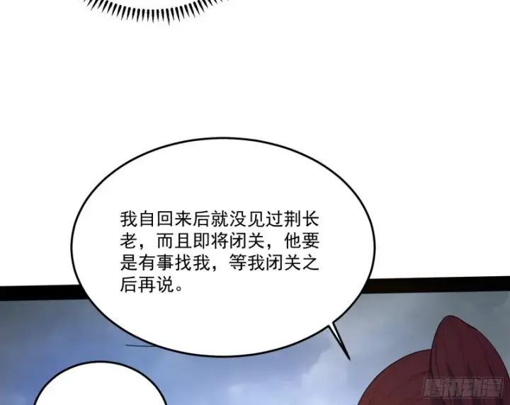 《我为邪帝》徐敏的手段图86