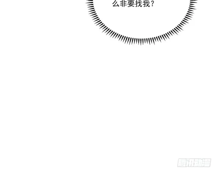 《我为邪帝》徐敏的手段图92