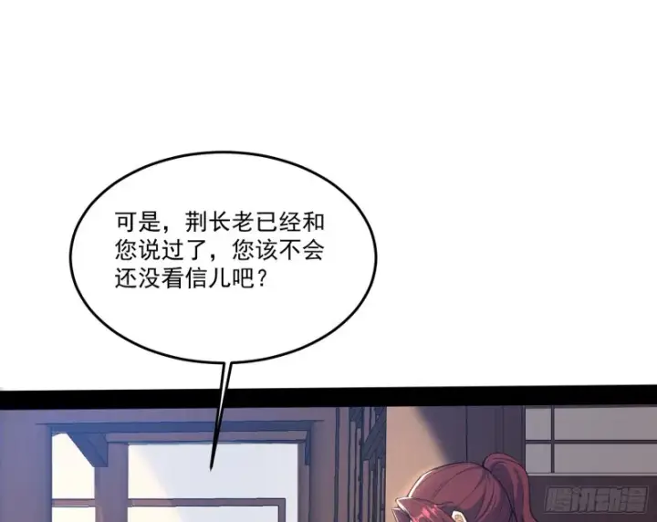《我为邪帝》徐敏的手段图93