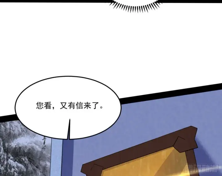 《我为邪帝》徐敏的手段图95