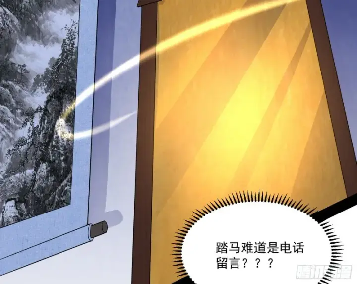 《我为邪帝》徐敏的手段图96
