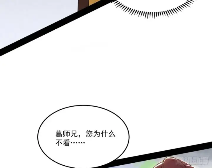 《我为邪帝》徐敏的手段图97