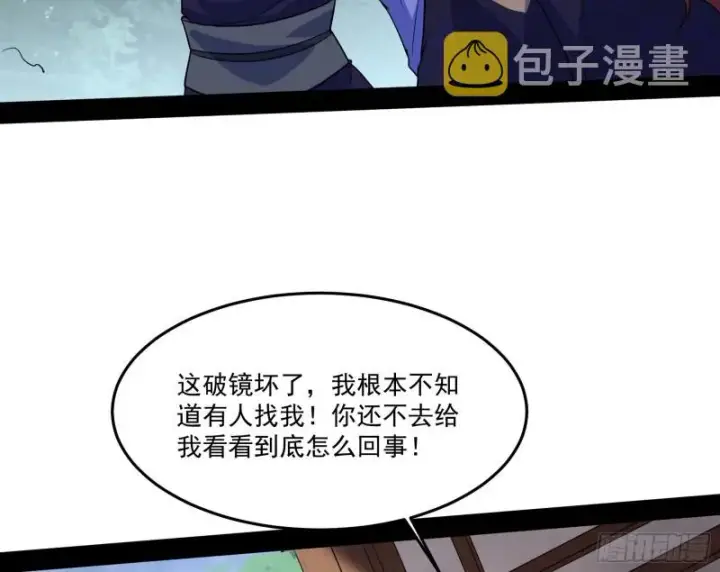 《我为邪帝》徐敏的手段图99