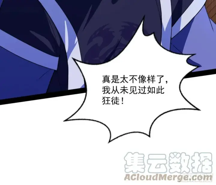 《我为邪帝》战略转进图101