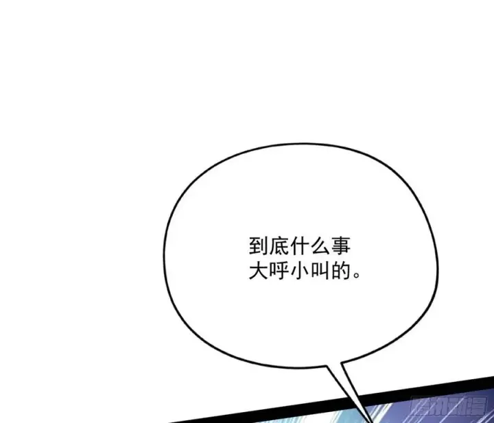 《我为邪帝》战略转进图102