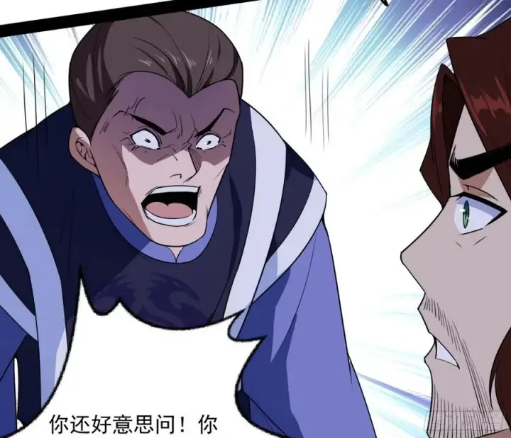 《我为邪帝》战略转进图103