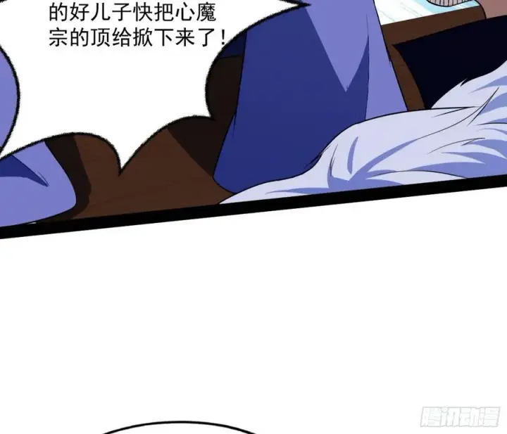 《我为邪帝》战略转进图104