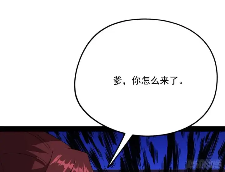 《我为邪帝》战略转进图115