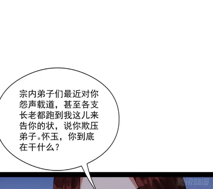 《我为邪帝》战略转进图118