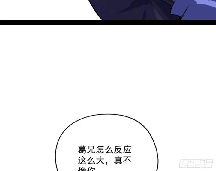 《我为邪帝》战略转进图12
