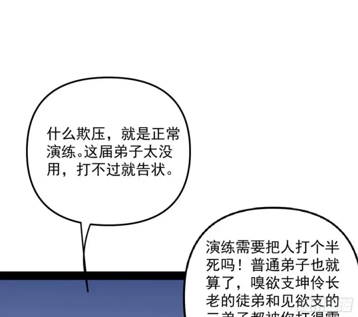 《我为邪帝》战略转进图120