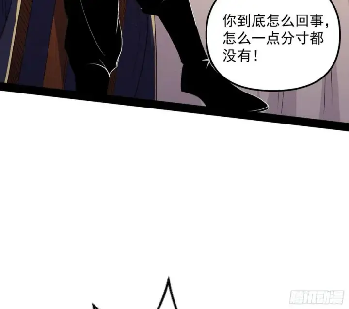 《我为邪帝》战略转进图122