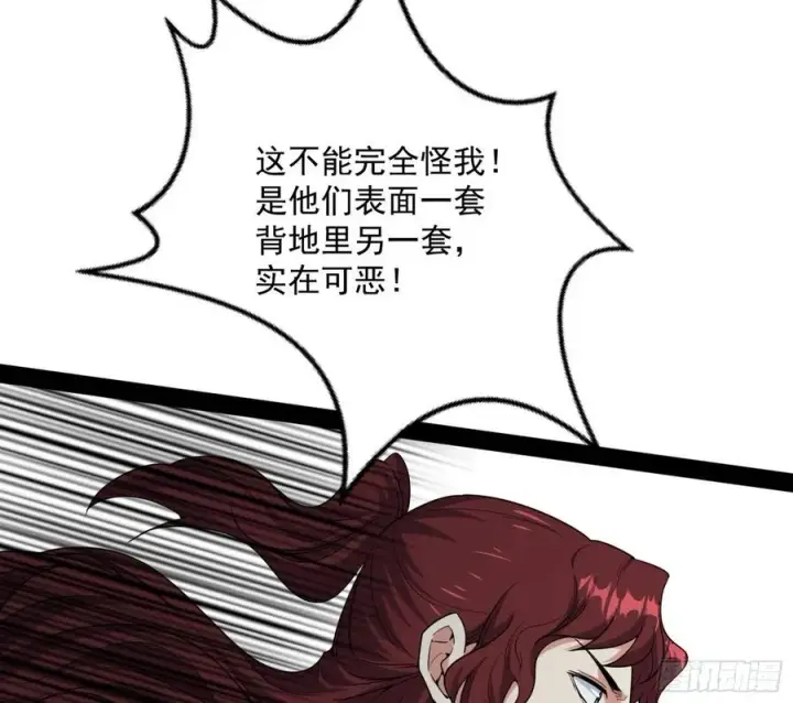 《我为邪帝》战略转进图123