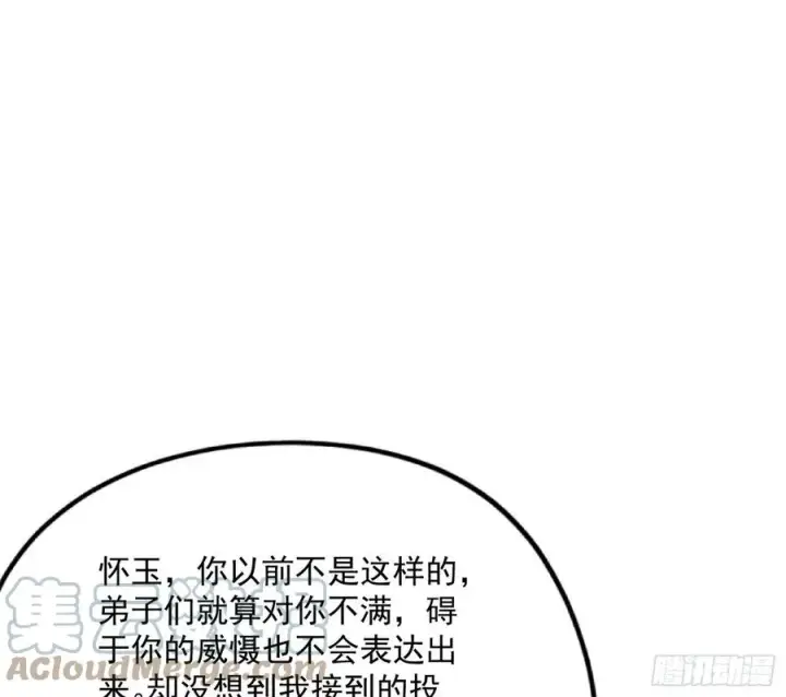 《我为邪帝》战略转进图125