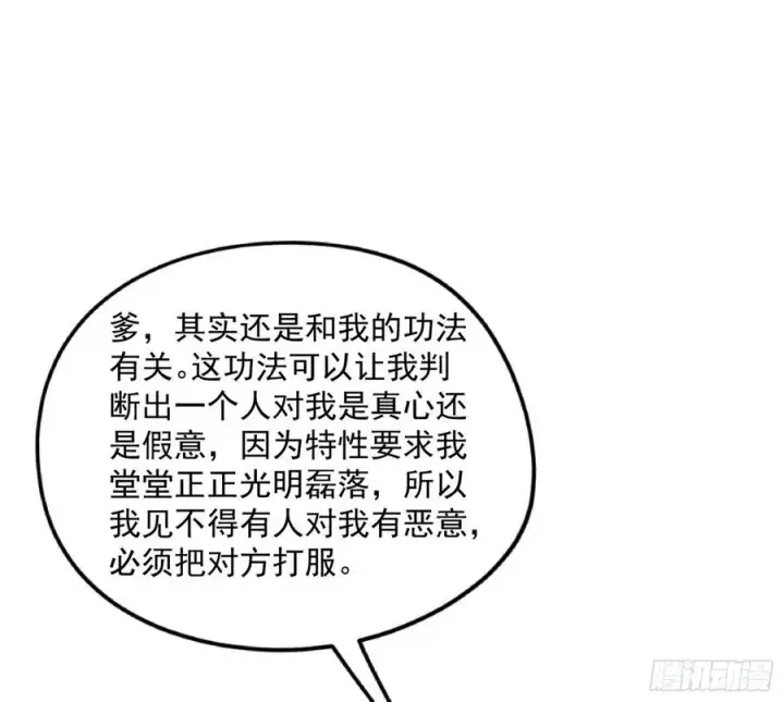 《我为邪帝》战略转进图128