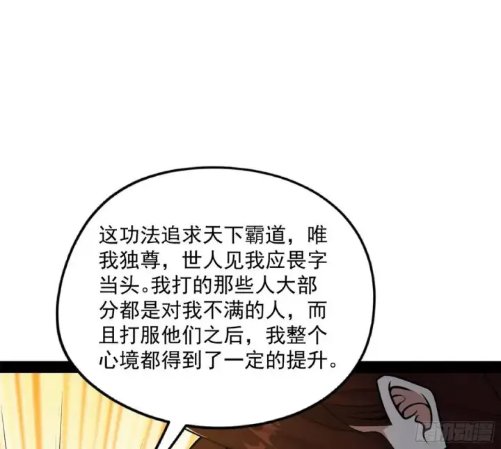《我为邪帝》战略转进图130