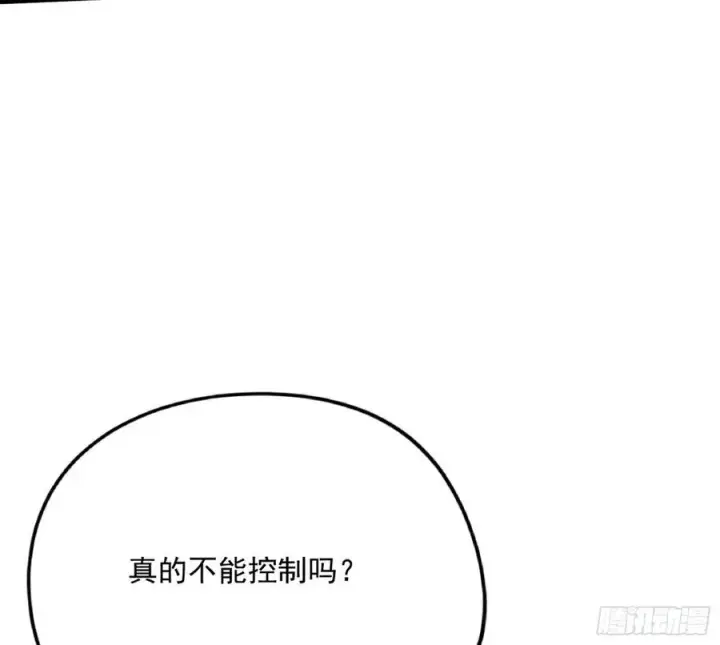 《我为邪帝》战略转进图135