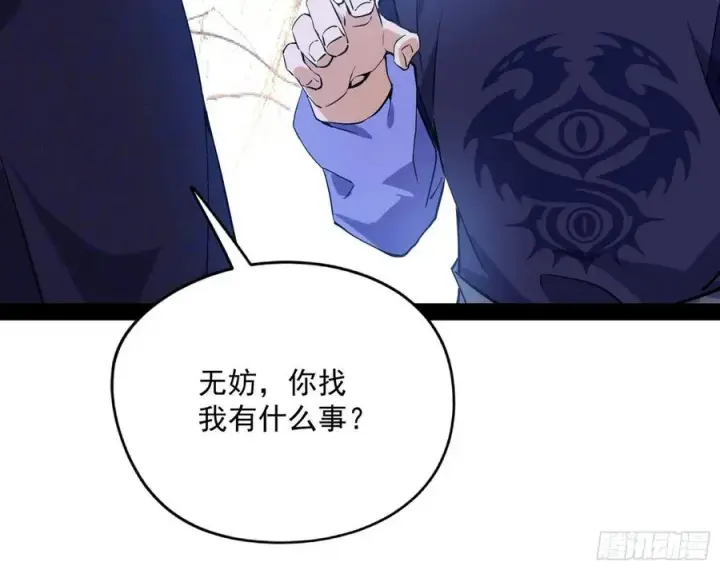 《我为邪帝》战略转进图14