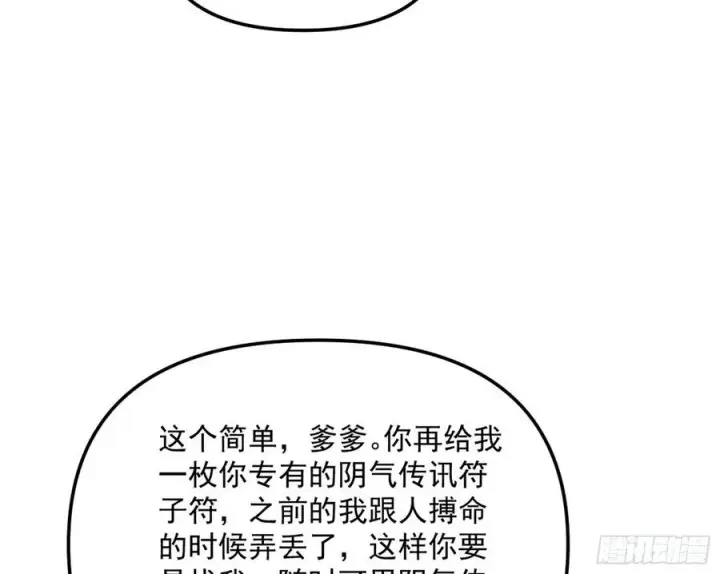 《我为邪帝》战略转进图140