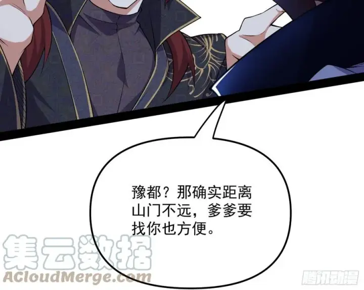 《我为邪帝》战略转进图145