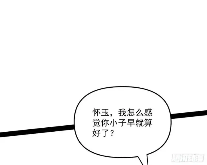 《我为邪帝》战略转进图146