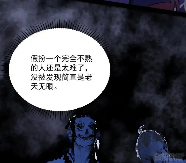 《我为邪帝》战略转进图38