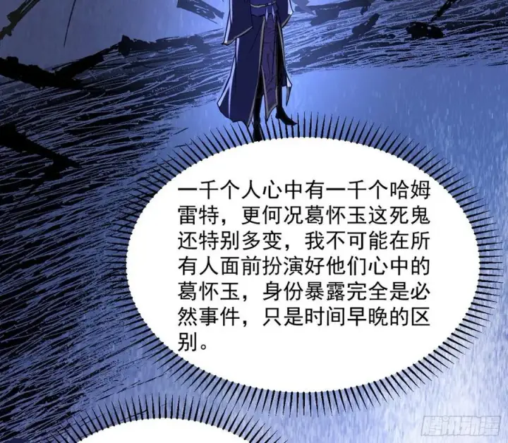 《我为邪帝》战略转进图40