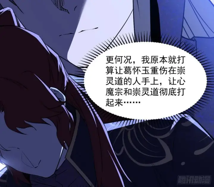 《我为邪帝》战略转进图42