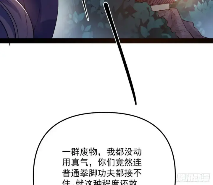 《我为邪帝》战略转进图50