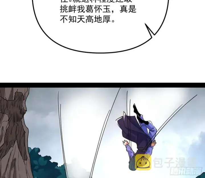 《我为邪帝》战略转进图51