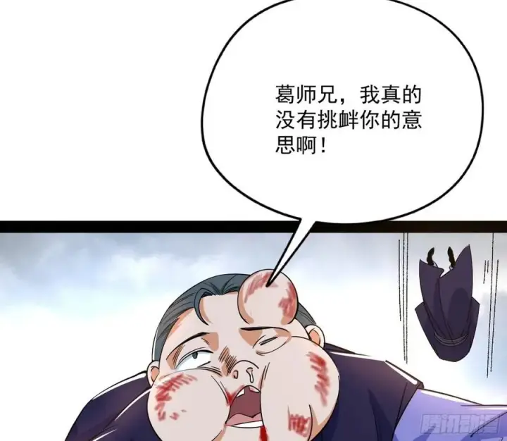 《我为邪帝》战略转进图54