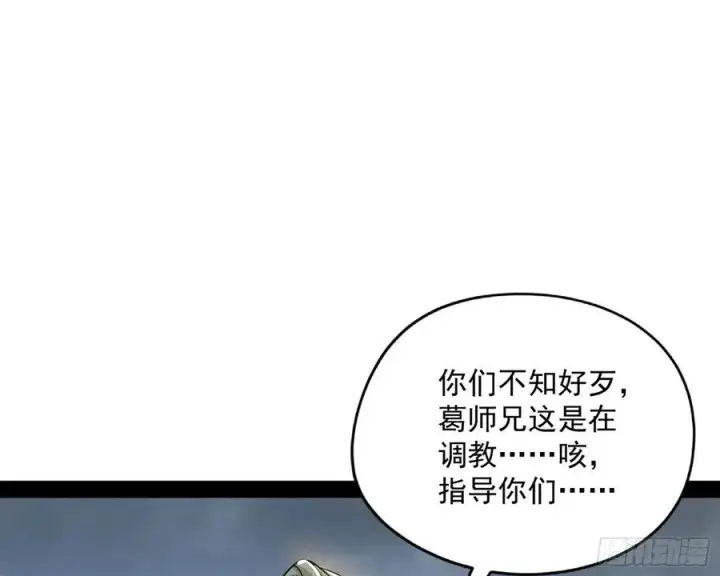 《我为邪帝》战略转进图56