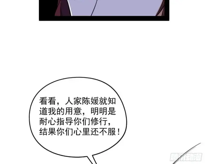《我为邪帝》战略转进图63