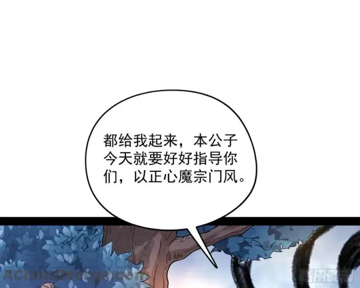 《我为邪帝》战略转进图65