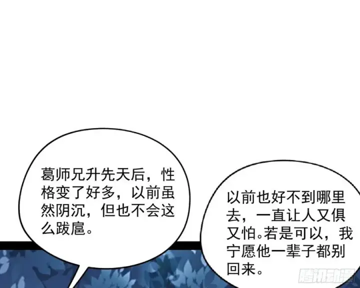 《我为邪帝》战略转进图67