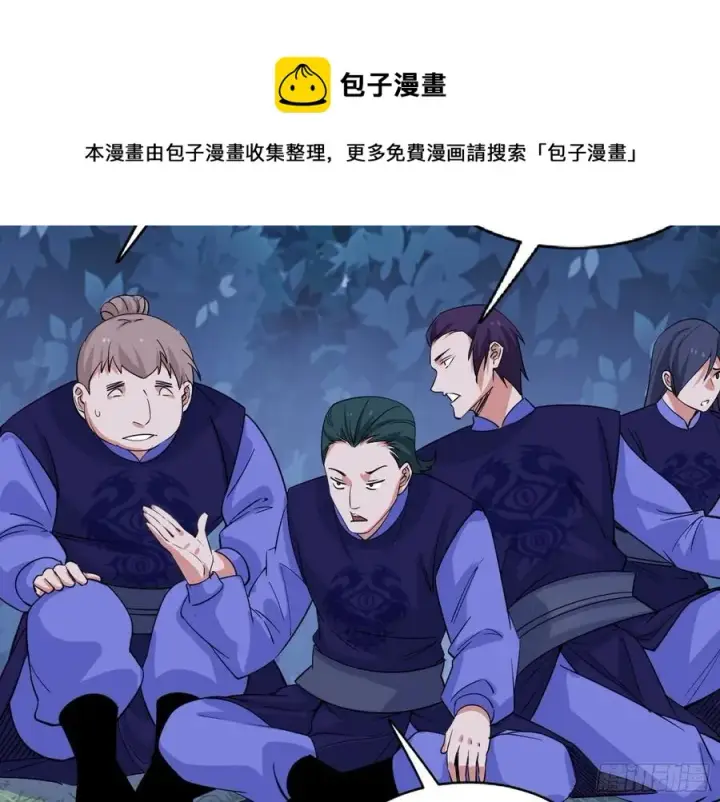 《我为邪帝》战略转进图68