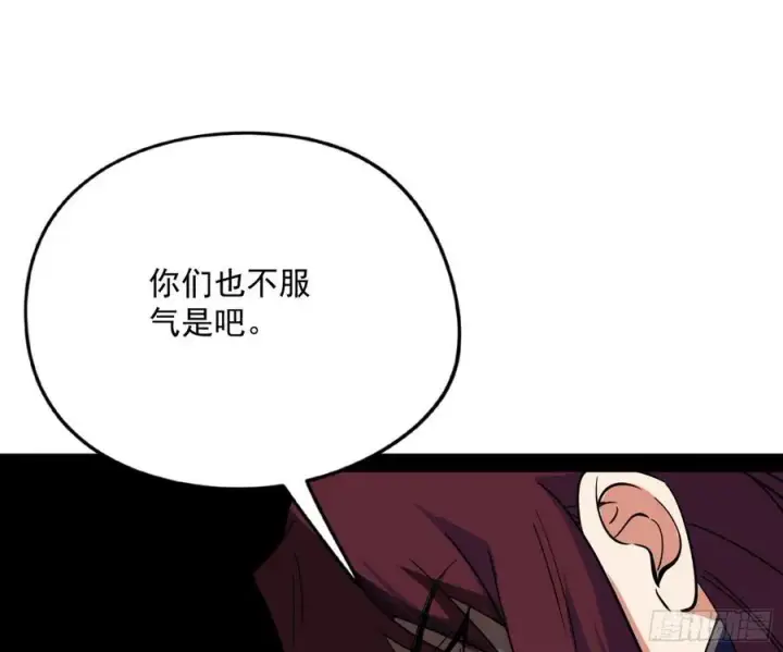 《我为邪帝》战略转进图72