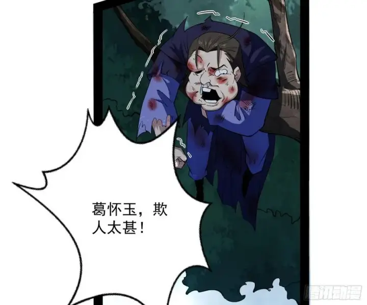 《我为邪帝》战略转进图94