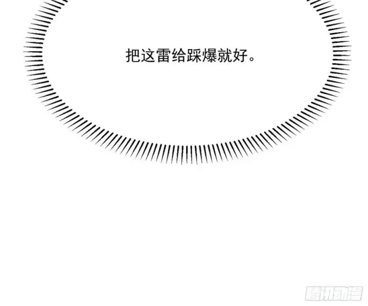 《我为邪帝》战略转进图96