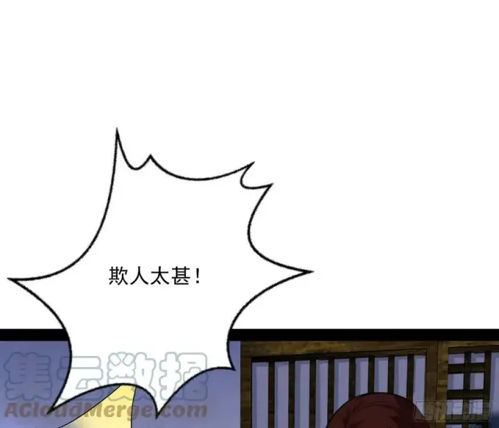 《我为邪帝》战略转进图97