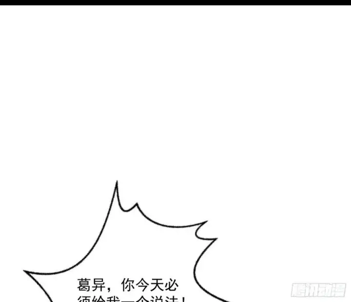 《我为邪帝》战略转进图99