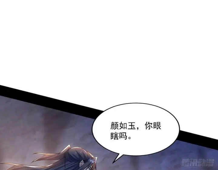 《我为邪帝》阴差阳错图100