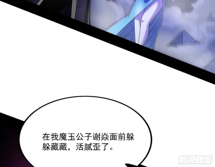 《我为邪帝》阴差阳错图102