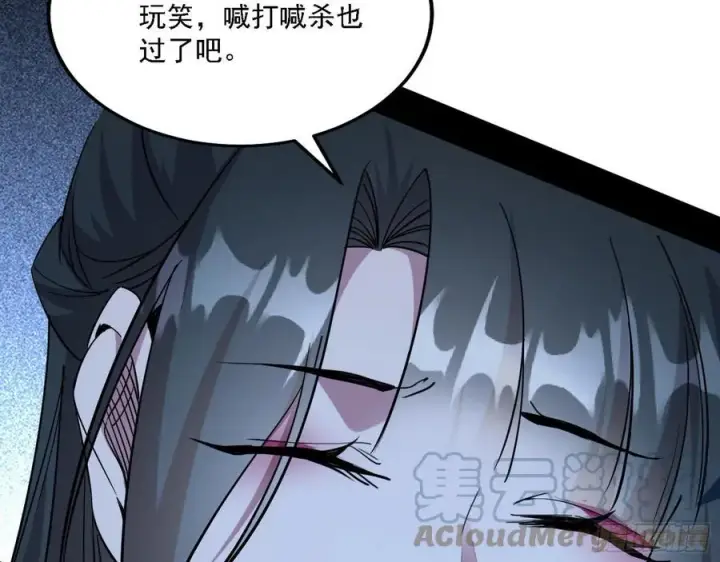 《我为邪帝》阴差阳错图105