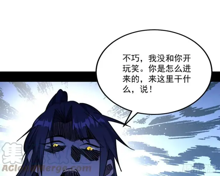 《我为邪帝》阴差阳错图109
