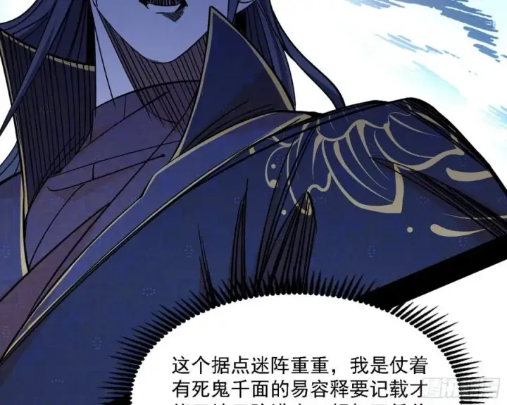 《我为邪帝》阴差阳错图110