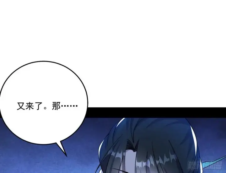 《我为邪帝》阴差阳错图119