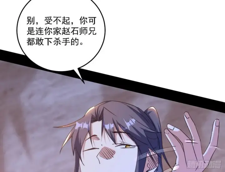 《我为邪帝》阴差阳错图123