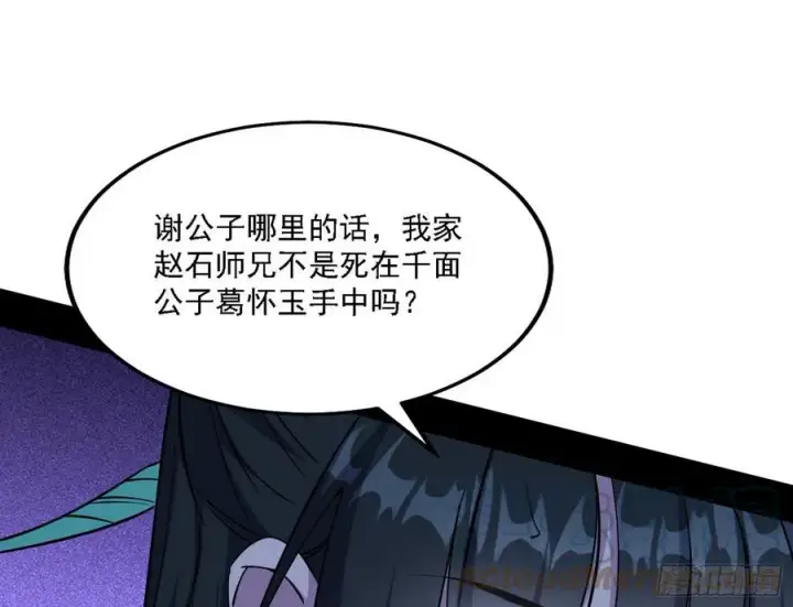 《我为邪帝》阴差阳错图125
