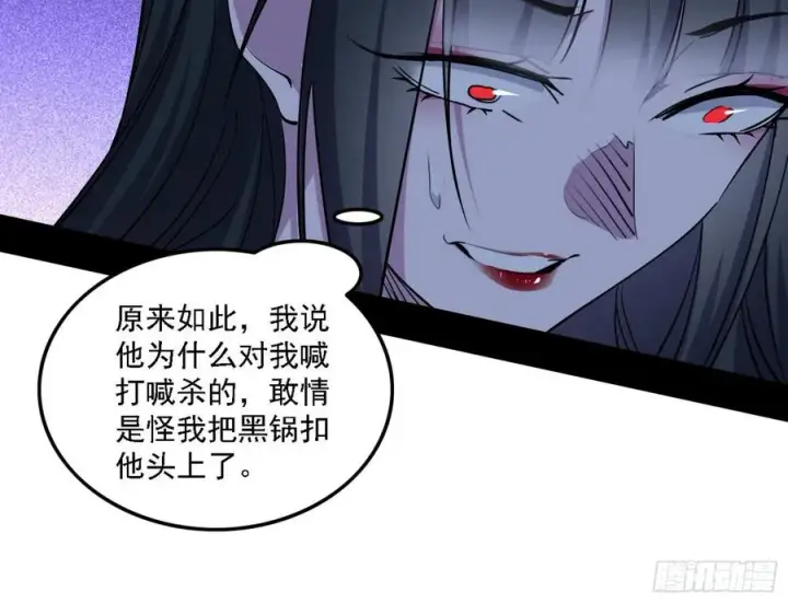《我为邪帝》阴差阳错图126